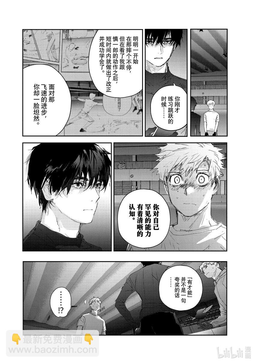 《金牌得主》22 狼烟 第30页