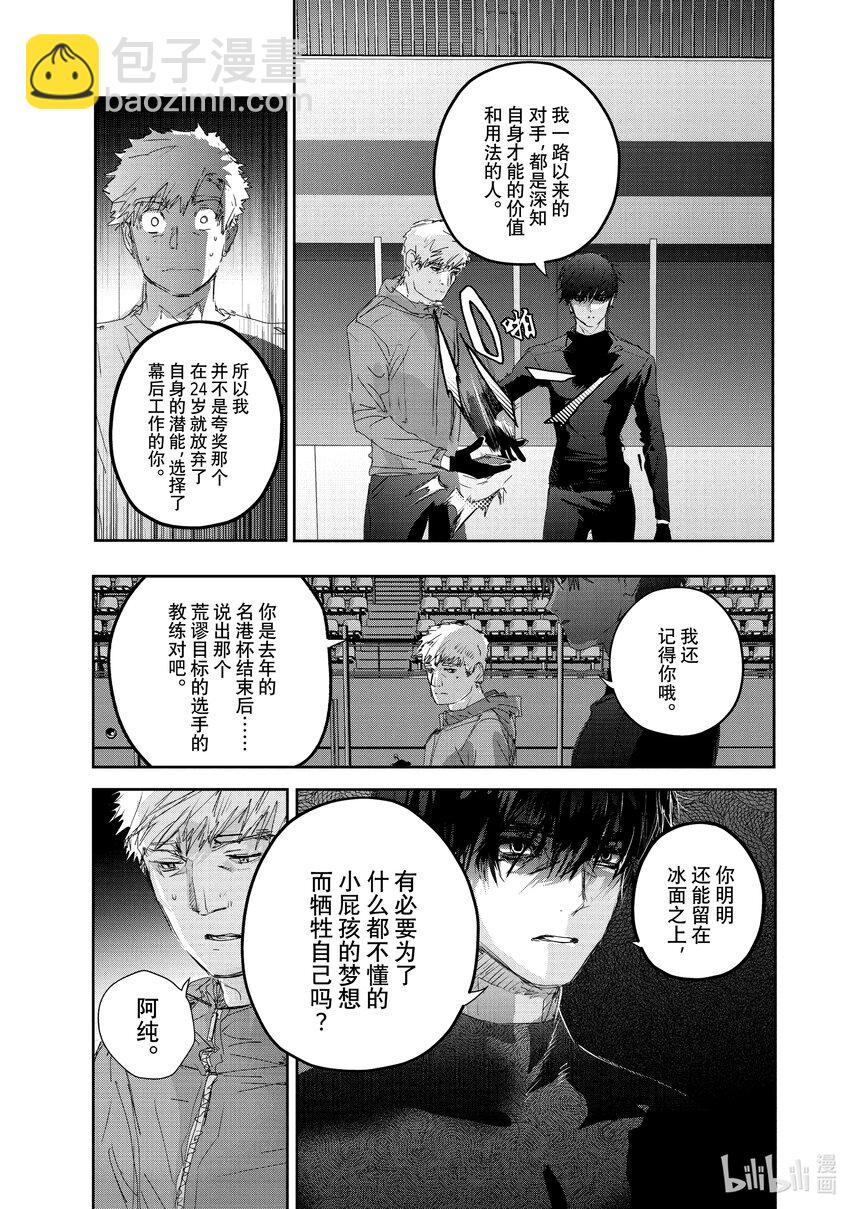 《金牌得主》22 狼烟 第31页