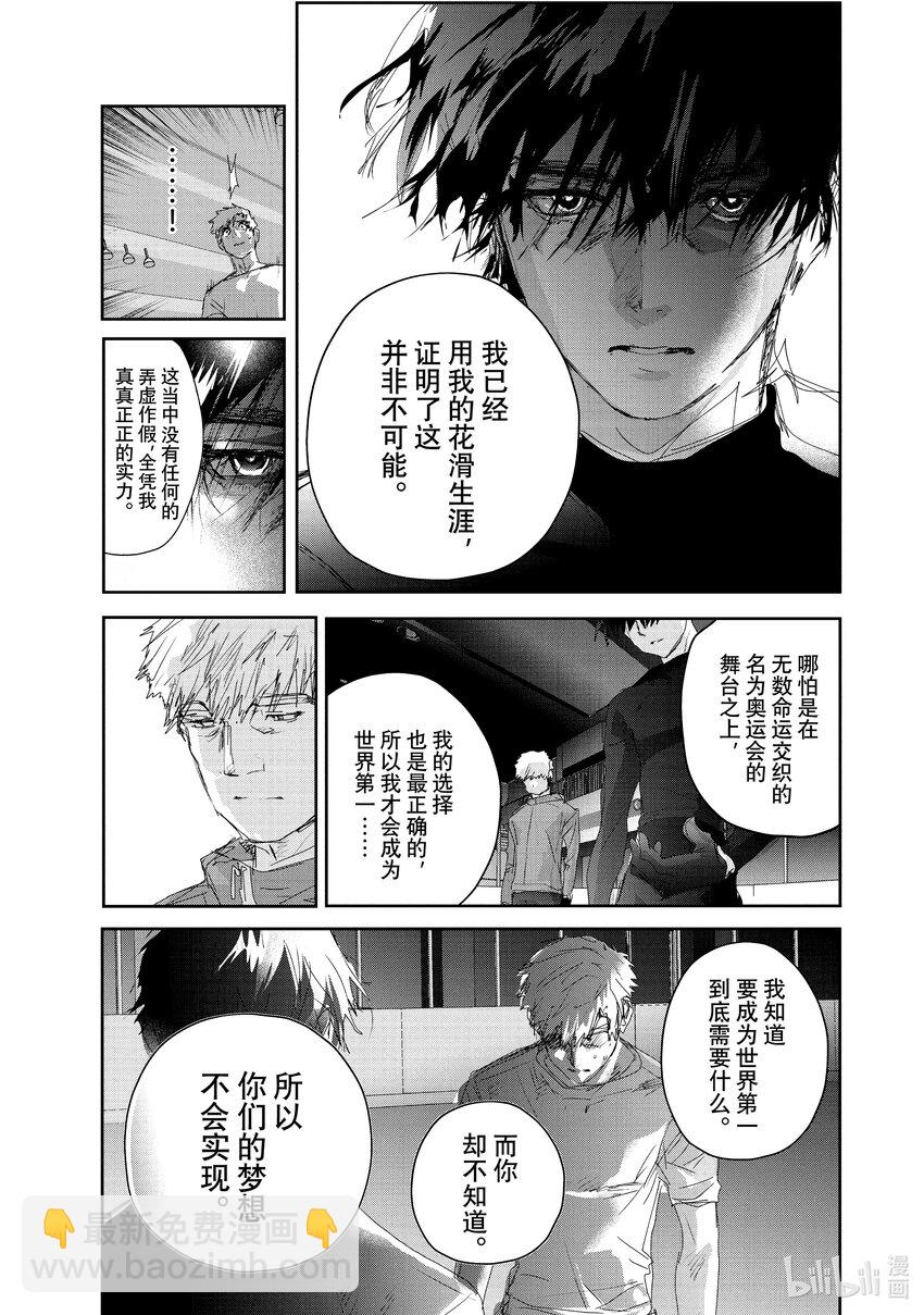 《金牌得主》22 狼烟 第35页