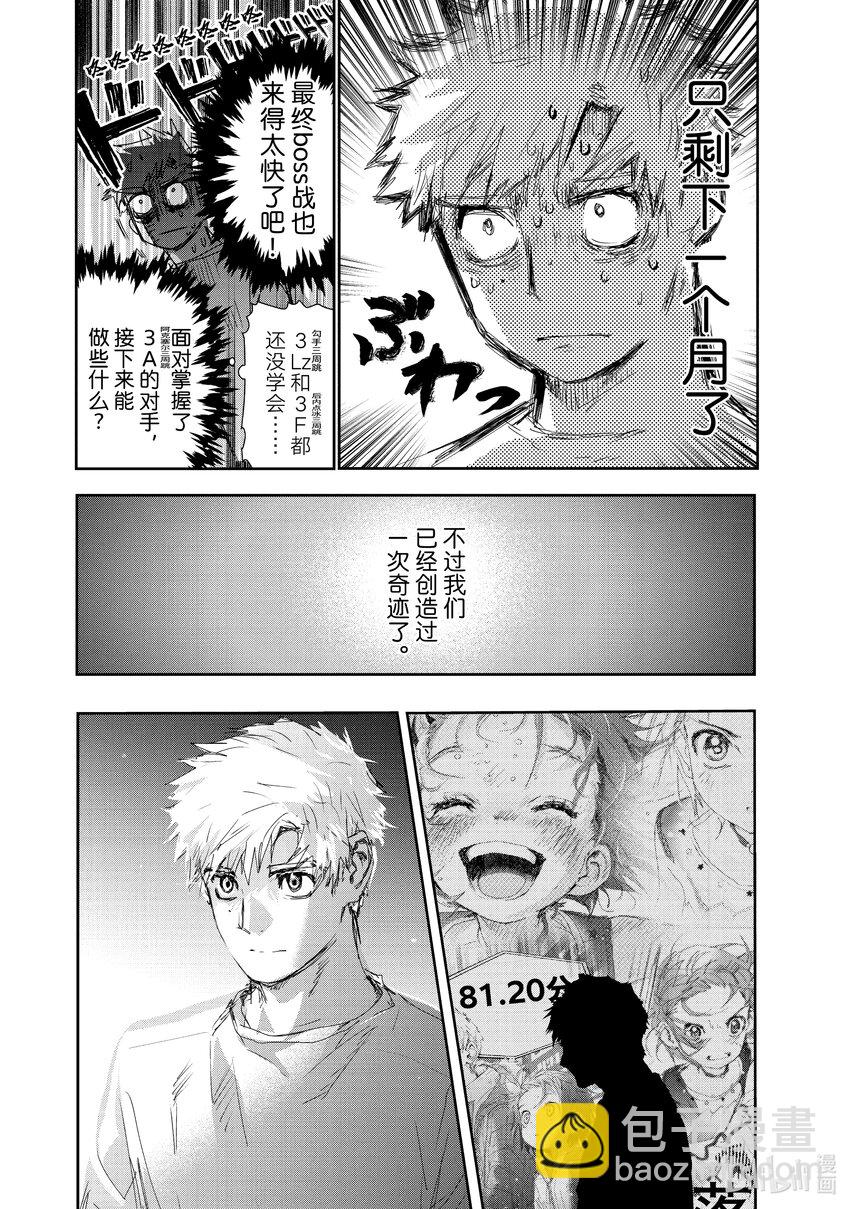 《金牌得主》22 狼烟 第38页
