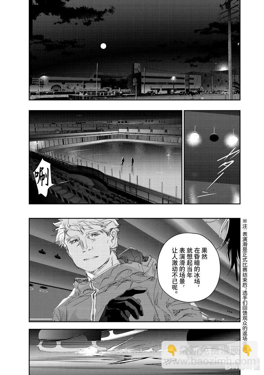 《金牌得主》22 狼烟 第5页