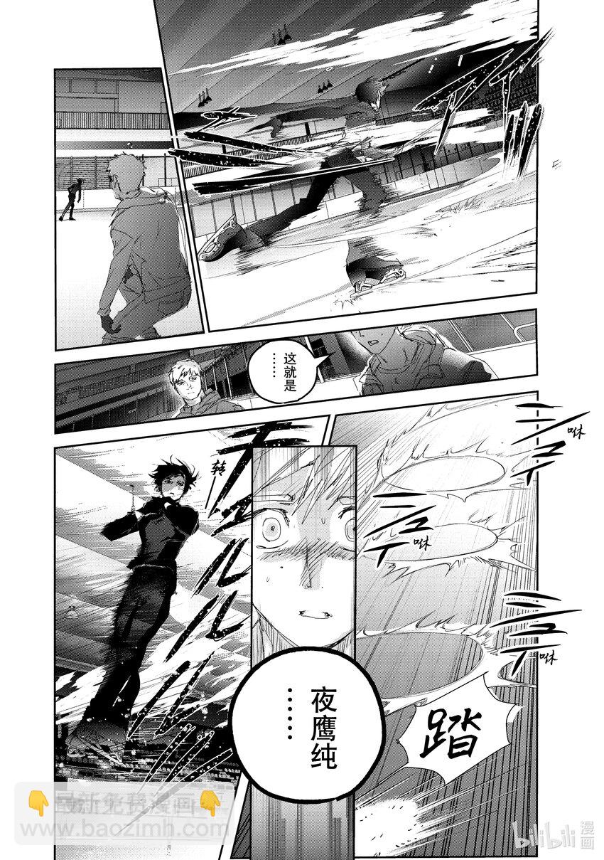 《金牌得主》22 狼烟 第12页