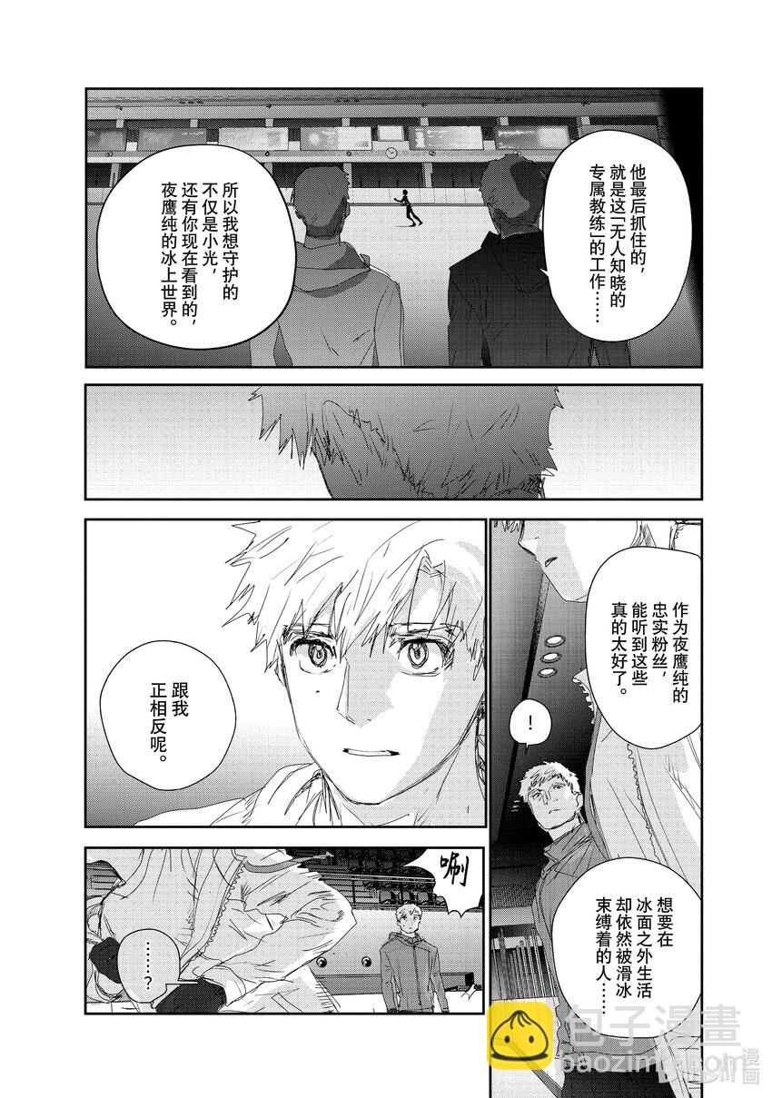 《金牌得主》22 狼烟 第15页