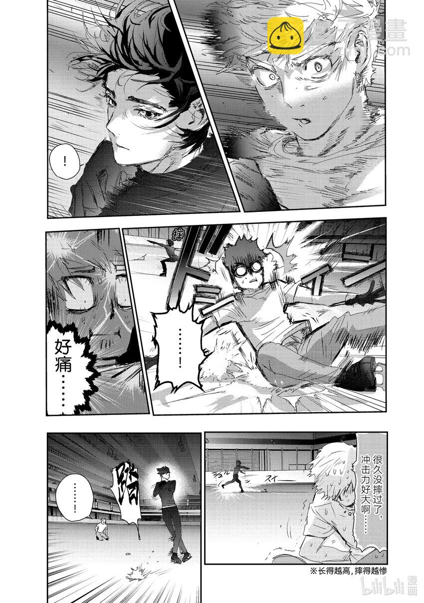 《金牌得主》22 狼烟 第17页