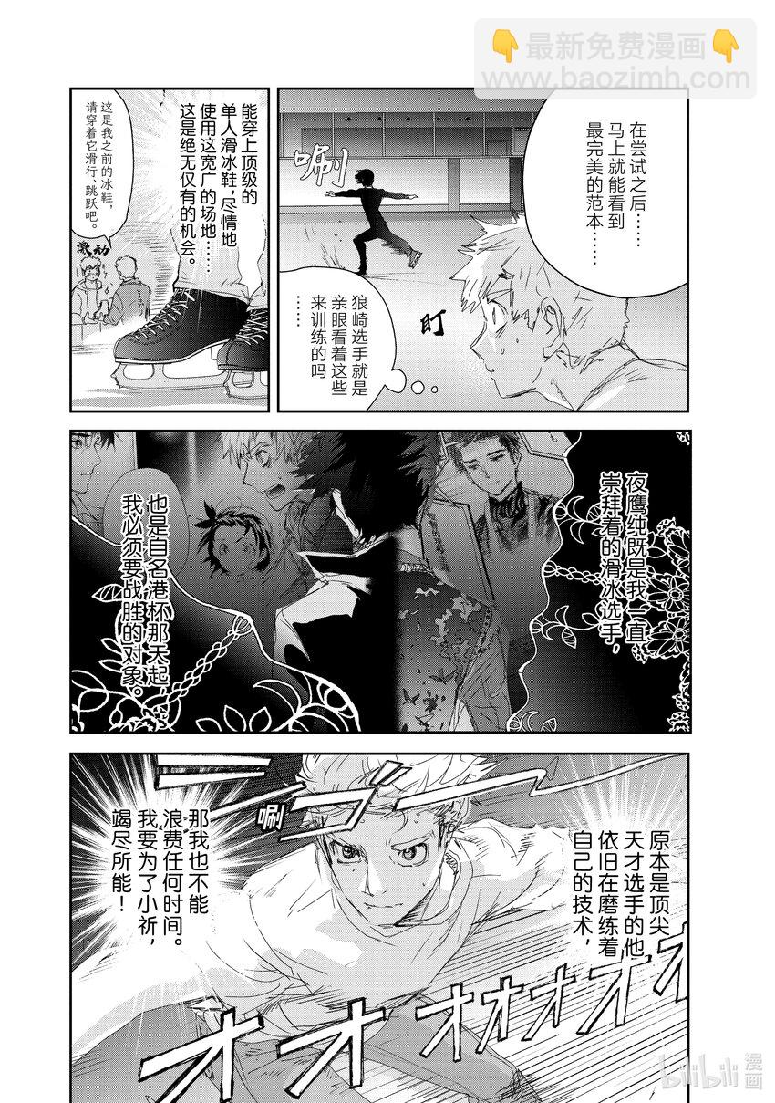 《金牌得主》22 狼烟 第18页