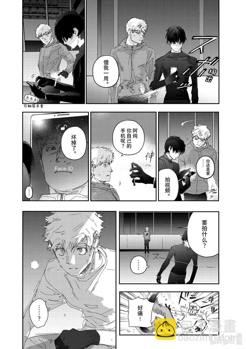 《金牌得主》22 狼烟 第22页