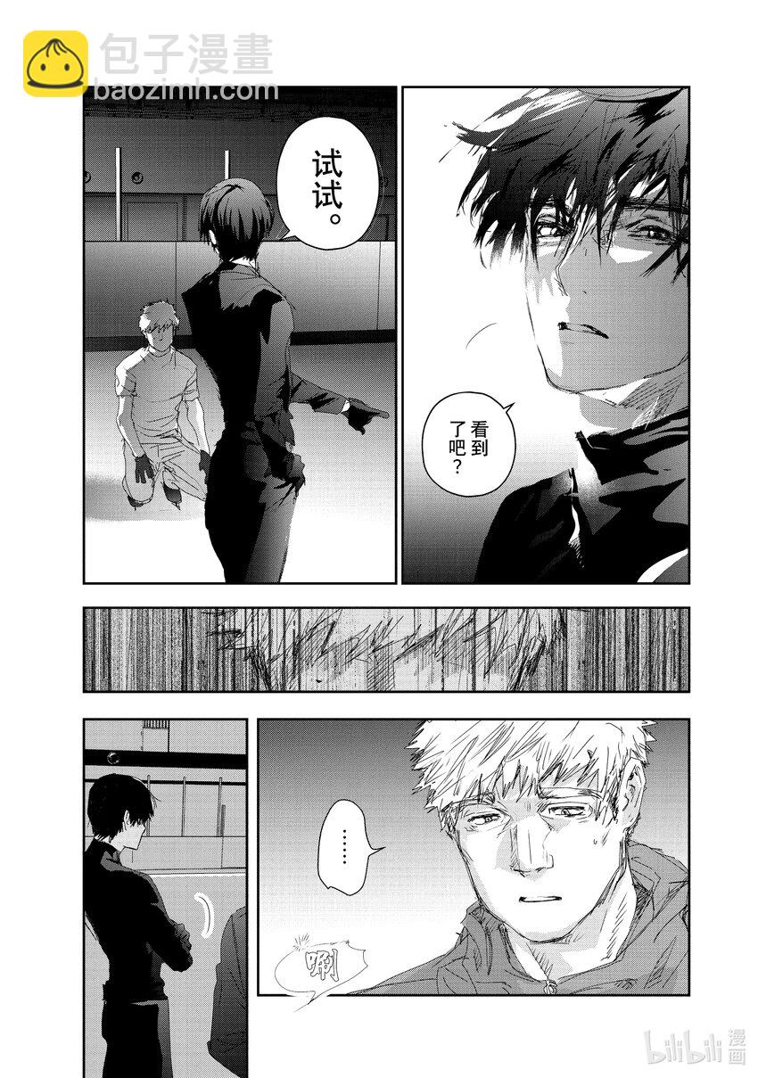 《金牌得主》22 狼烟 第25页