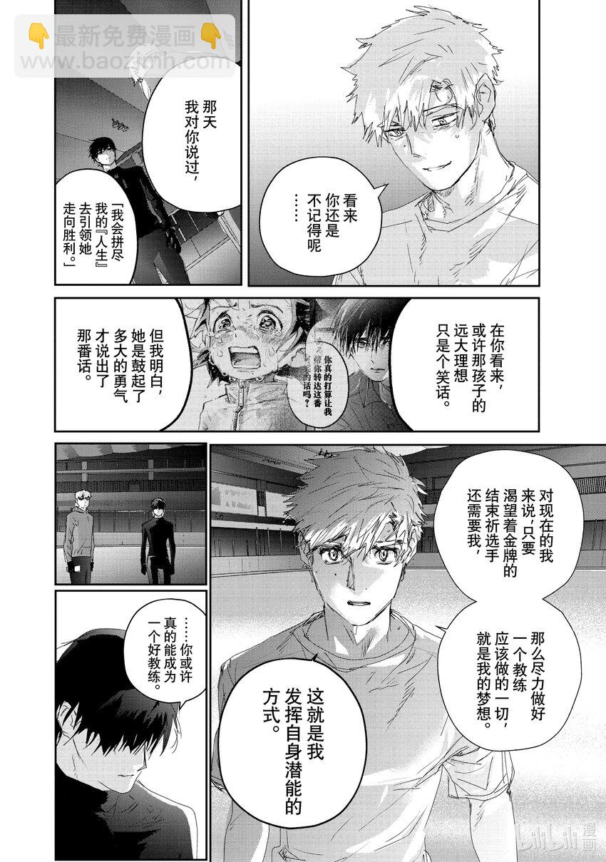 《金牌得主》22 狼烟 第32页