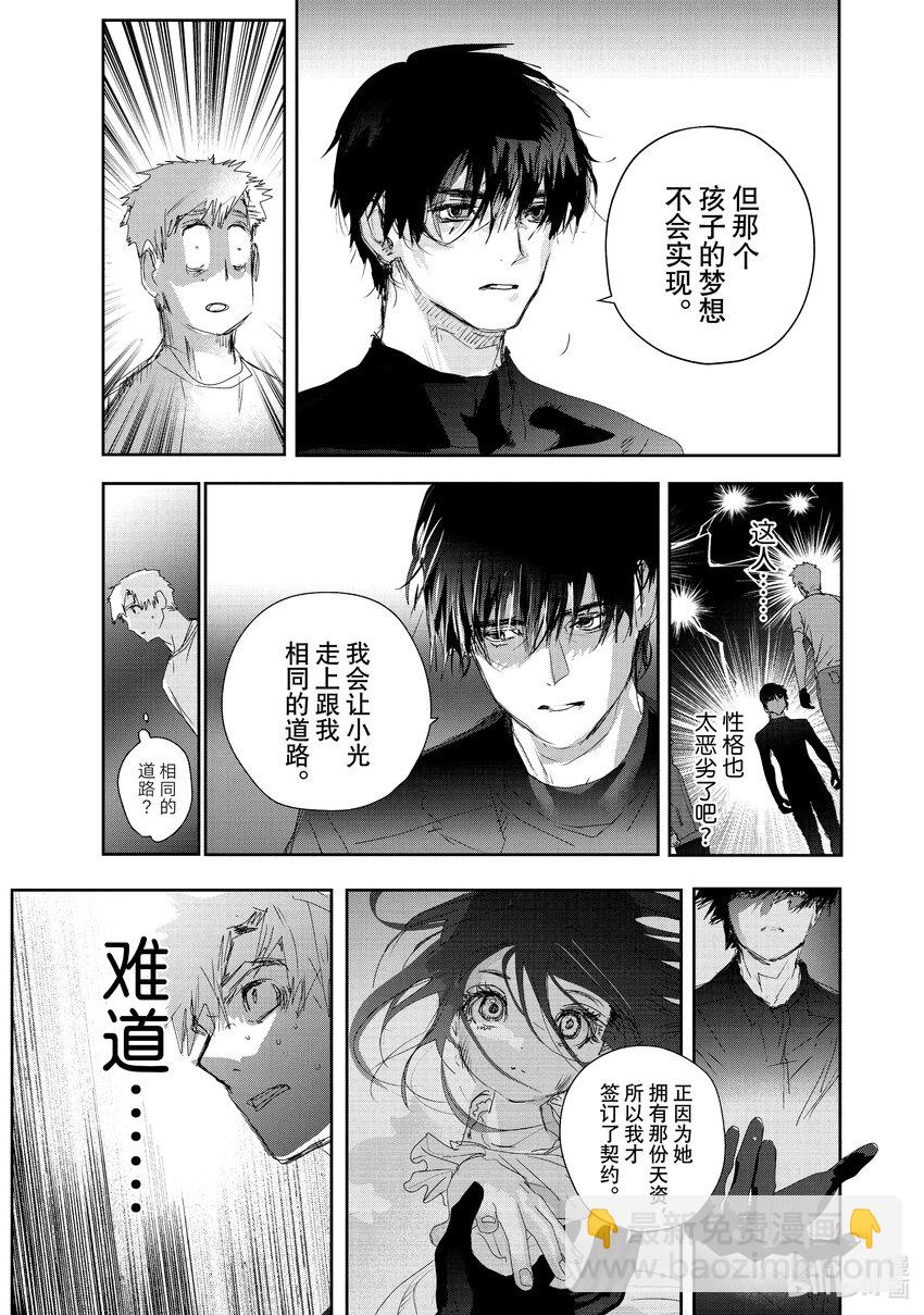 《金牌得主》22 狼烟 第33页