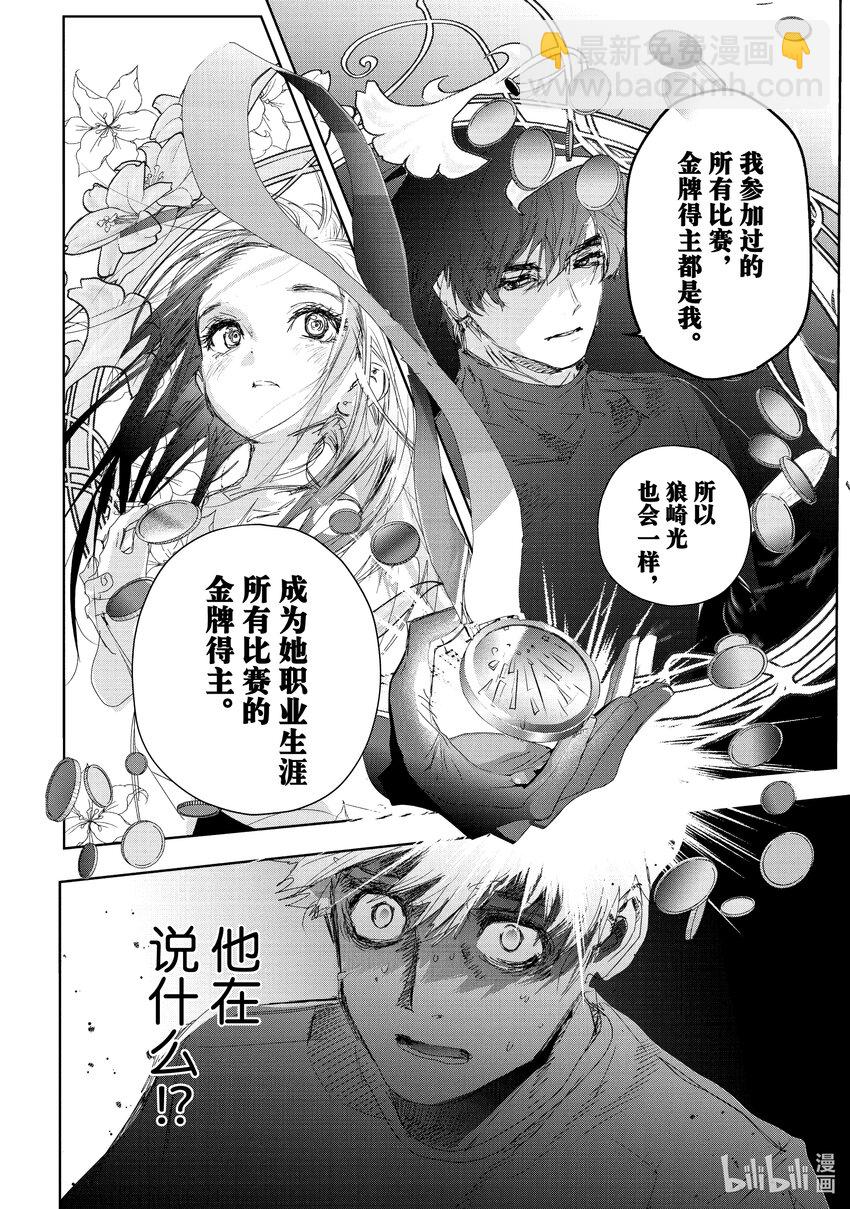 《金牌得主》22 狼烟 第34页