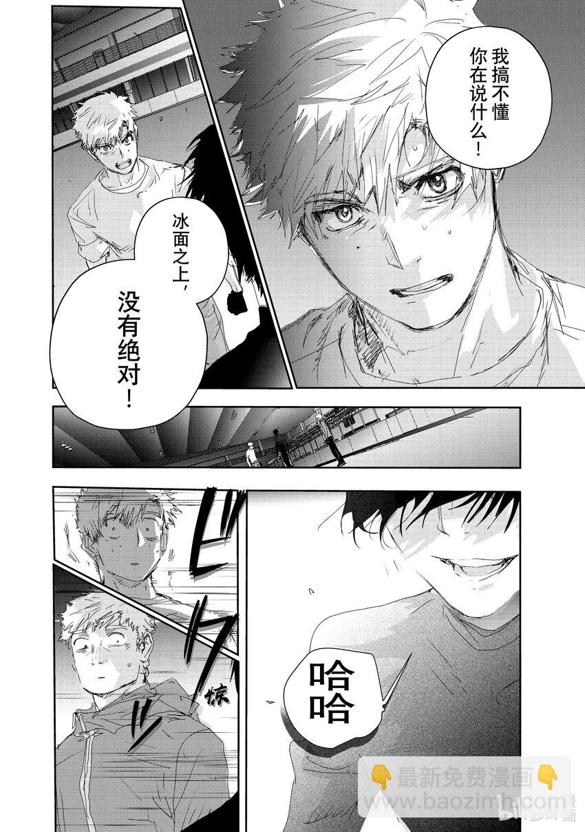 《金牌得主》22 狼烟 第36页