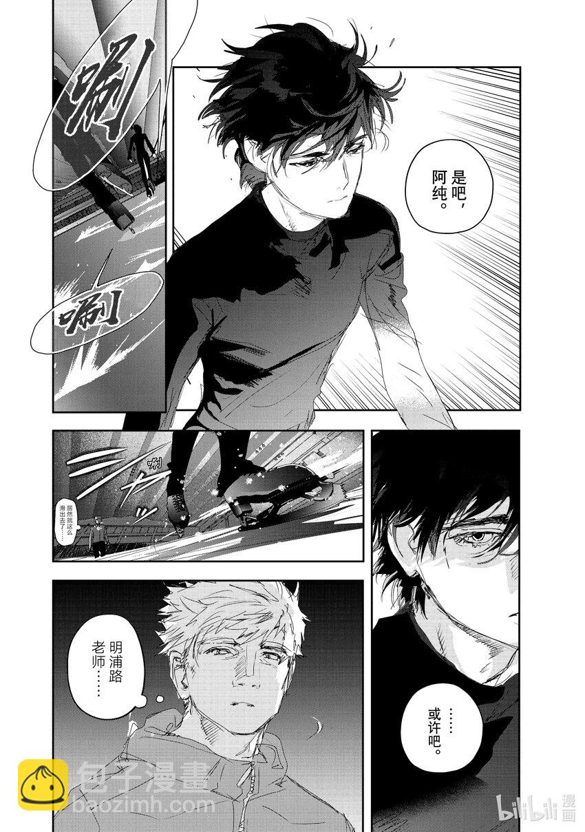 《金牌得主》22 狼烟 第6页