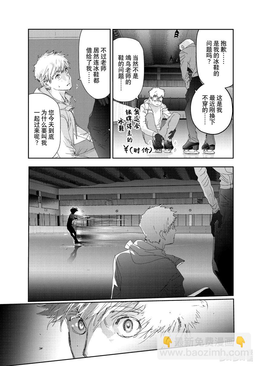 《金牌得主》22 狼烟 第9页