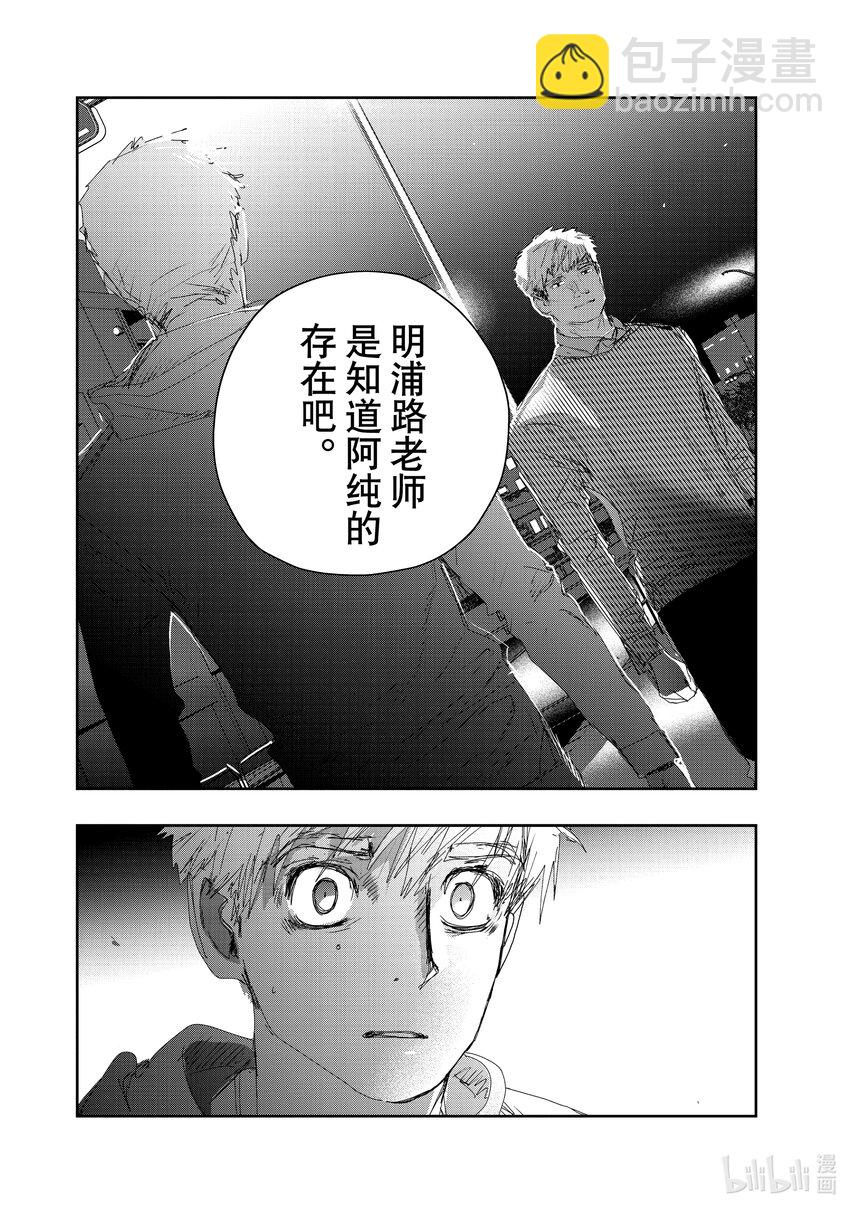 《金牌得主》21 KISS & CRY 第30页