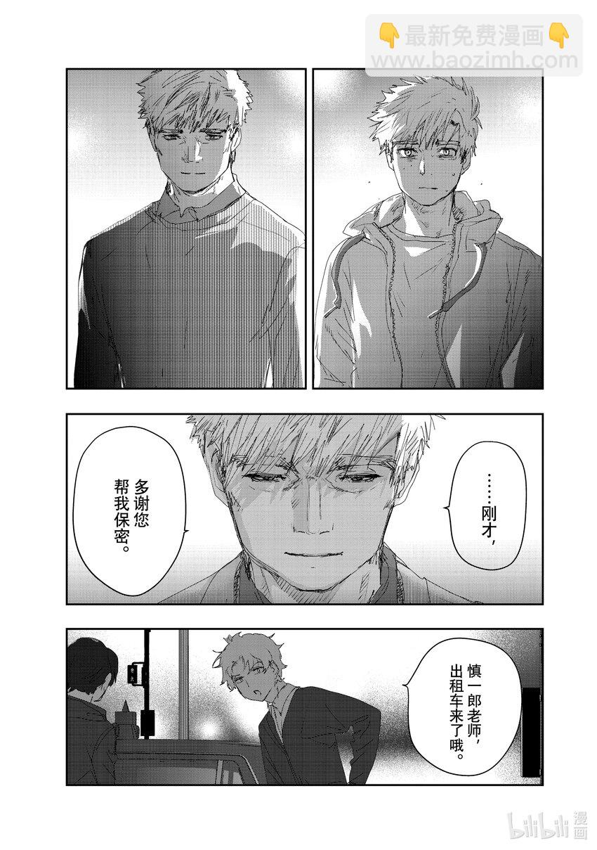 《金牌得主》21 KISS & CRY 第31页