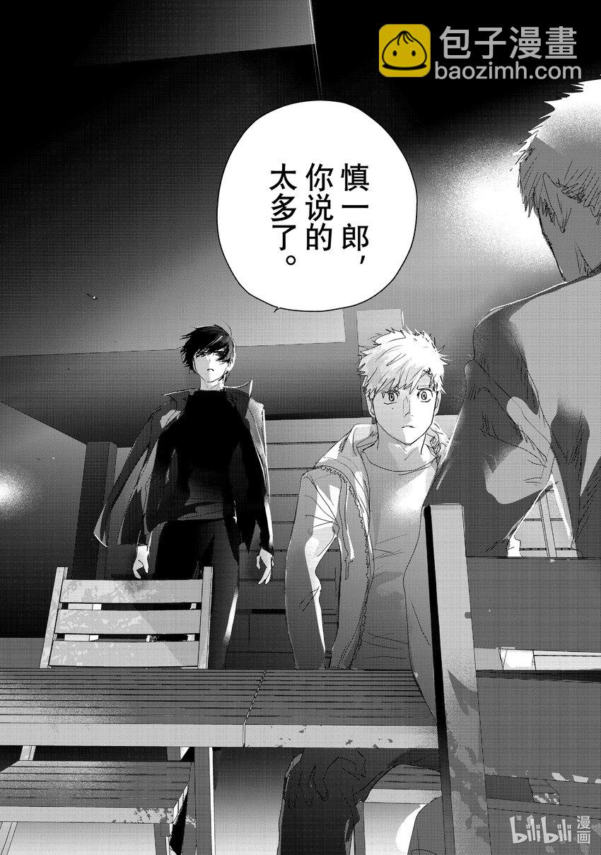 《金牌得主》21 KISS & CRY 第36页