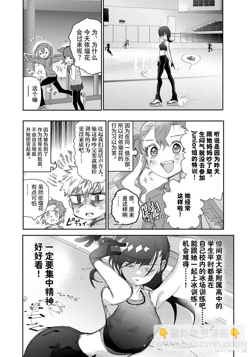 《金牌得主》23 强化训练 第10页
