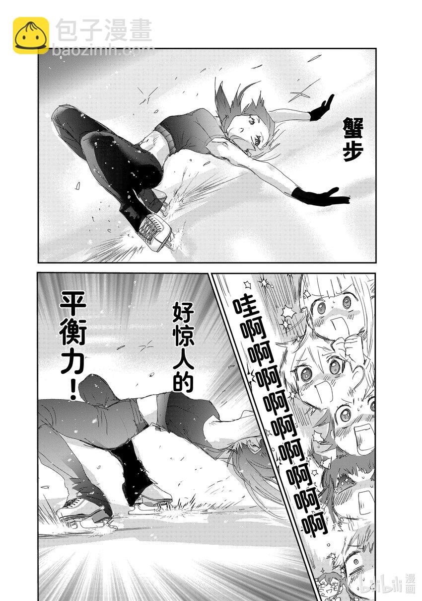 《金牌得主》23 强化训练 第12页