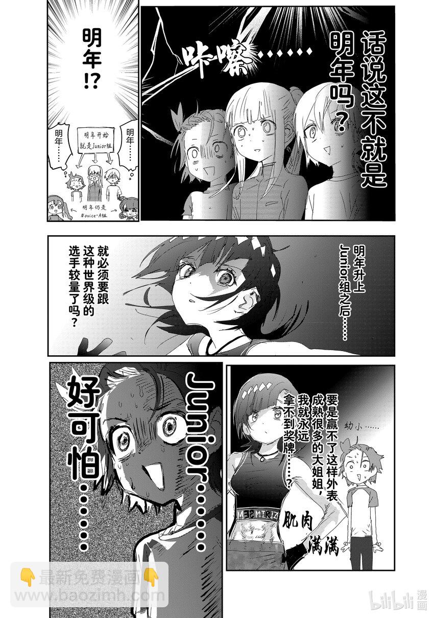 《金牌得主》23 强化训练 第15页