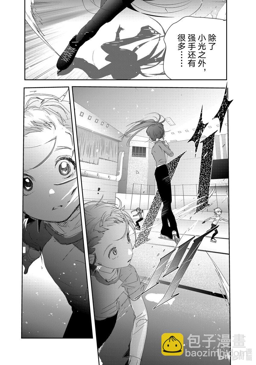 《金牌得主》23 强化训练 第16页