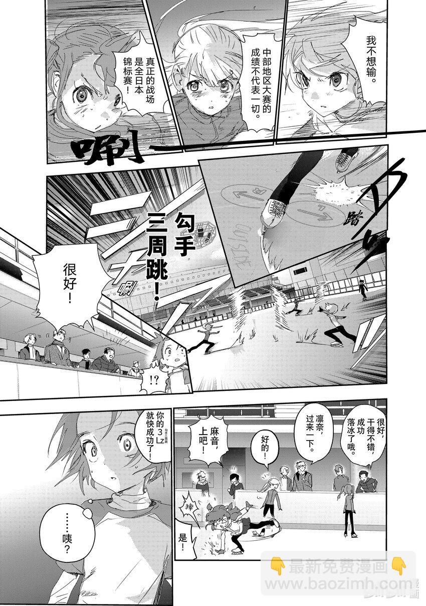 《金牌得主》23 强化训练 第19页