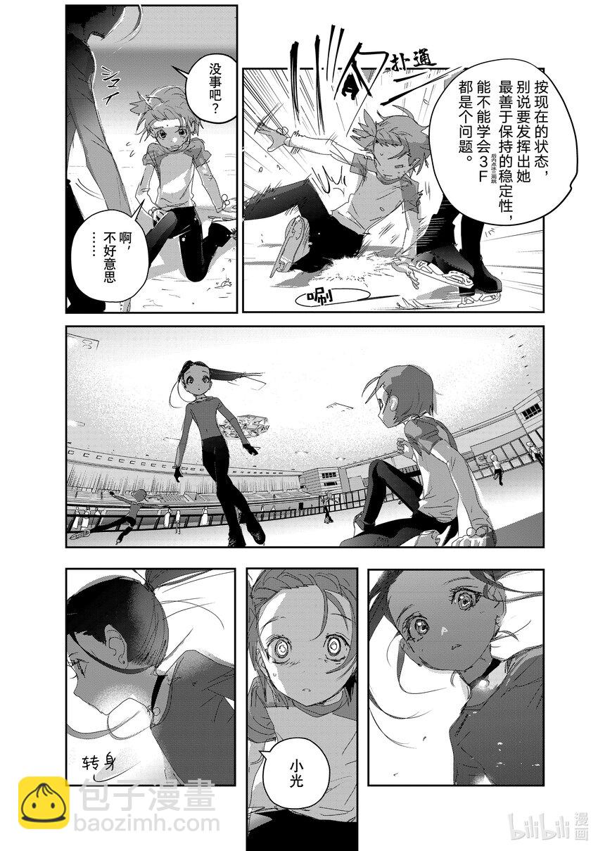 《金牌得主》23 强化训练 第23页