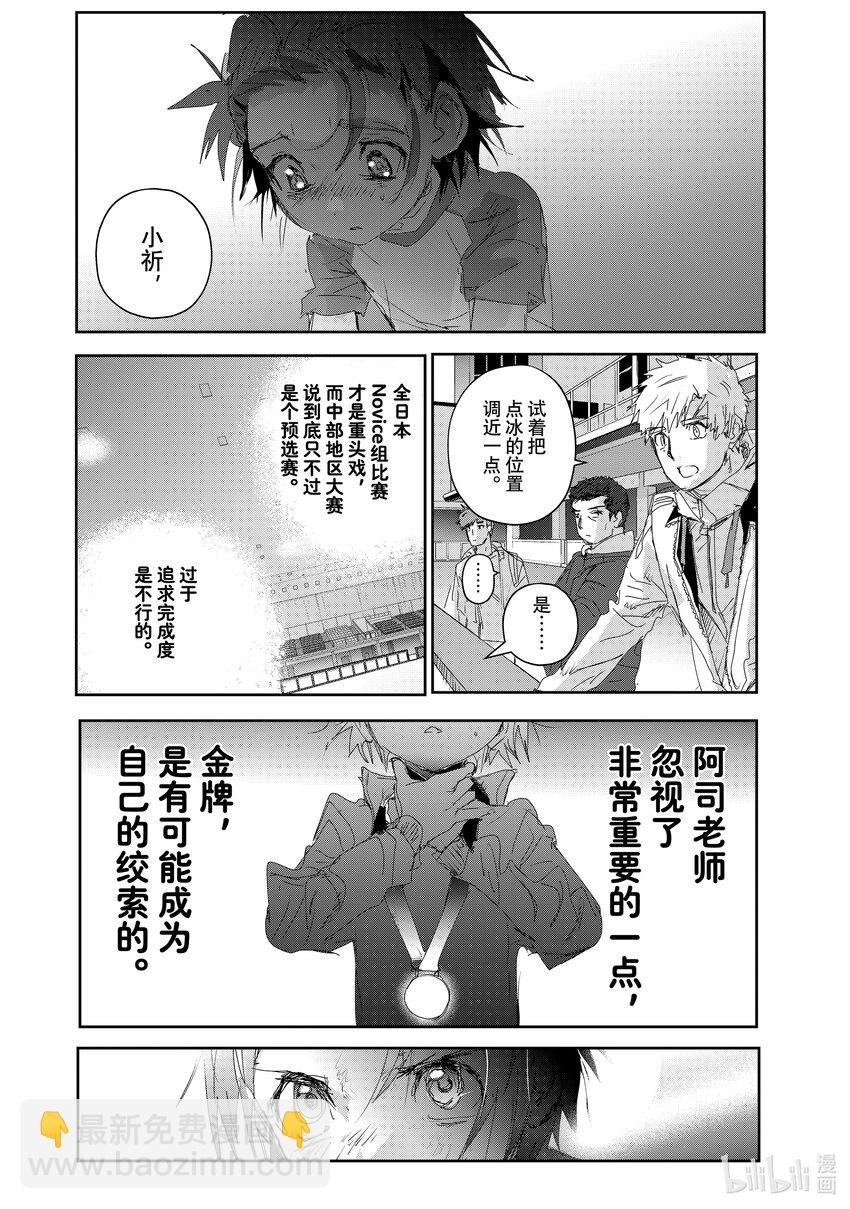 《金牌得主》23 强化训练 第24页
