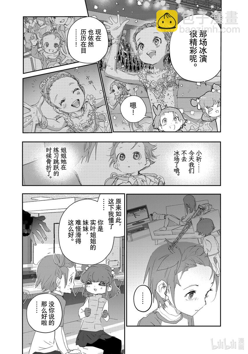 《金牌得主》23 强化训练 第28页