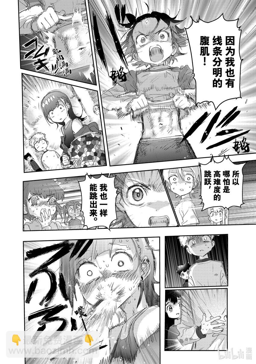《金牌得主》23 强化训练 第34页