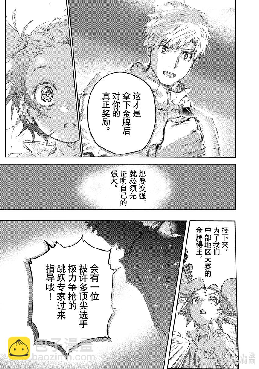 《金牌得主》23 强化训练 第39页