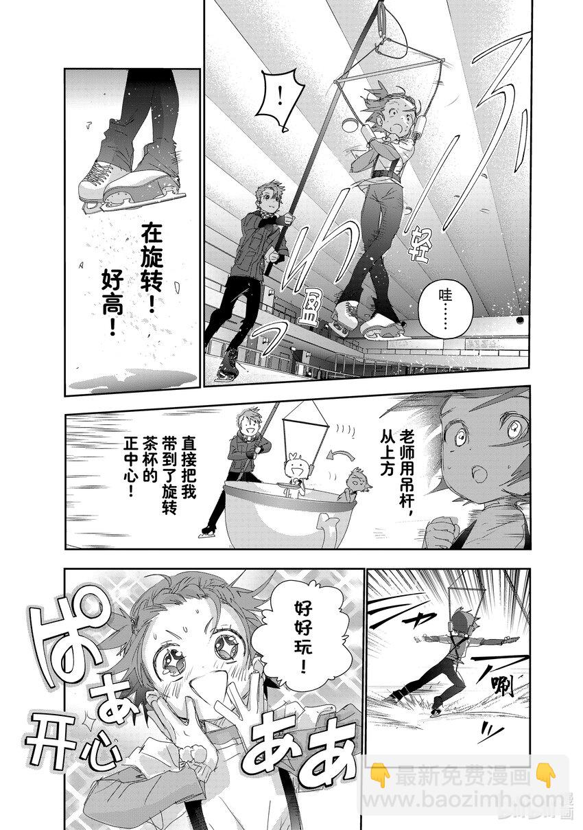 《金牌得主》24 稀松平常的飞跃 第17页