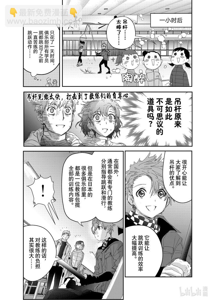 《金牌得主》24 稀松平常的飞跃 第23页