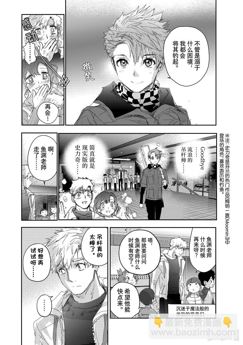 《金牌得主》24 稀松平常的飞跃 第26页