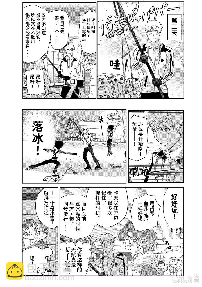 《金牌得主》24 稀松平常的飞跃 第27页