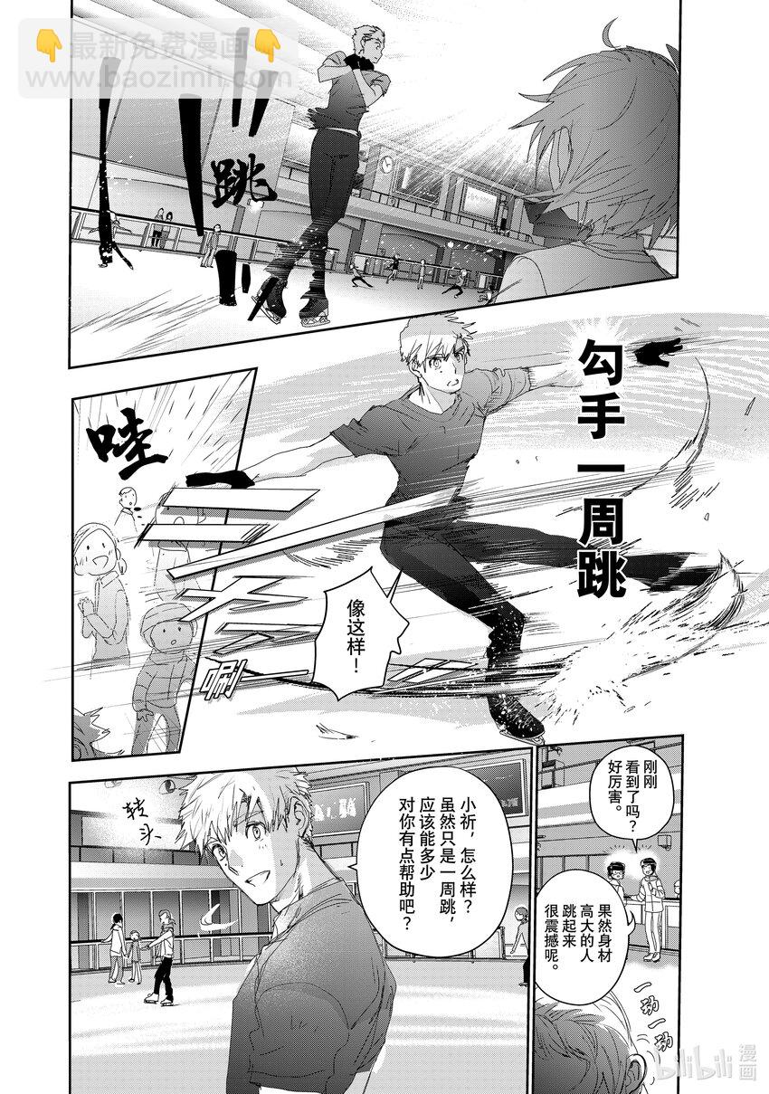 《金牌得主》24 稀松平常的飞跃 第6页