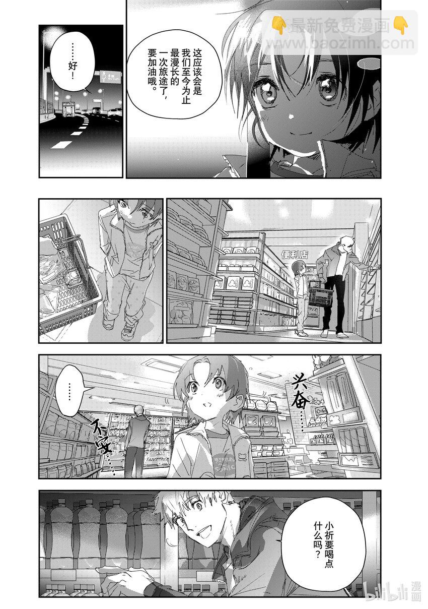 《金牌得主》25 热血 第13页