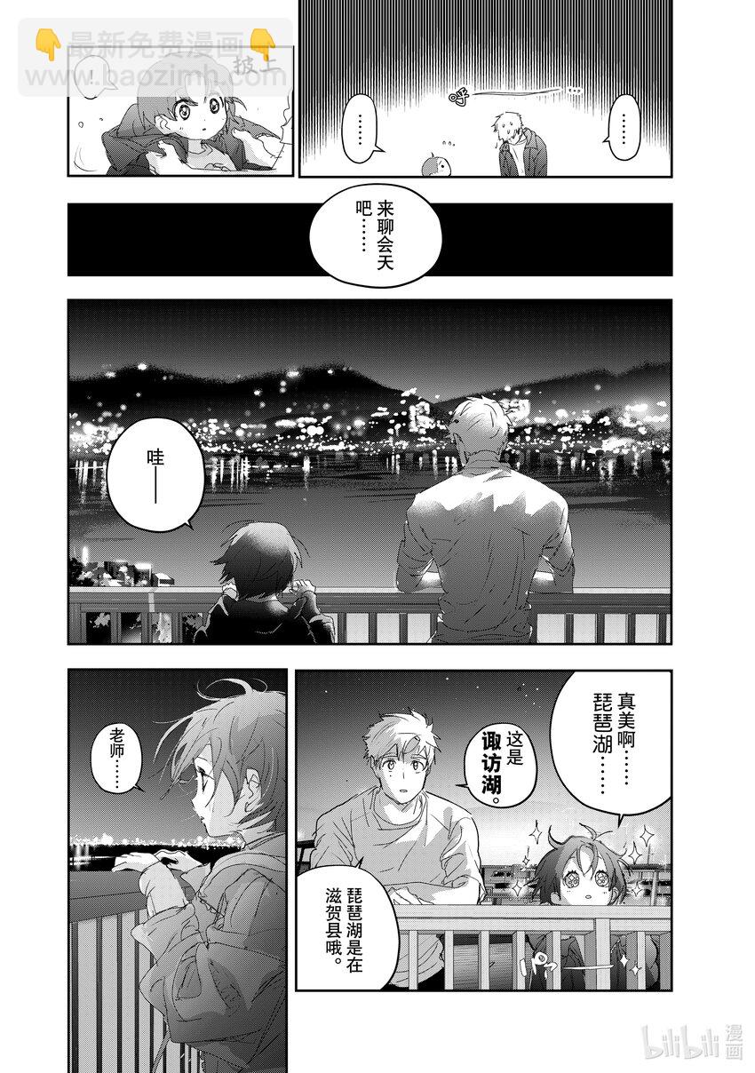 《金牌得主》25 热血 第23页