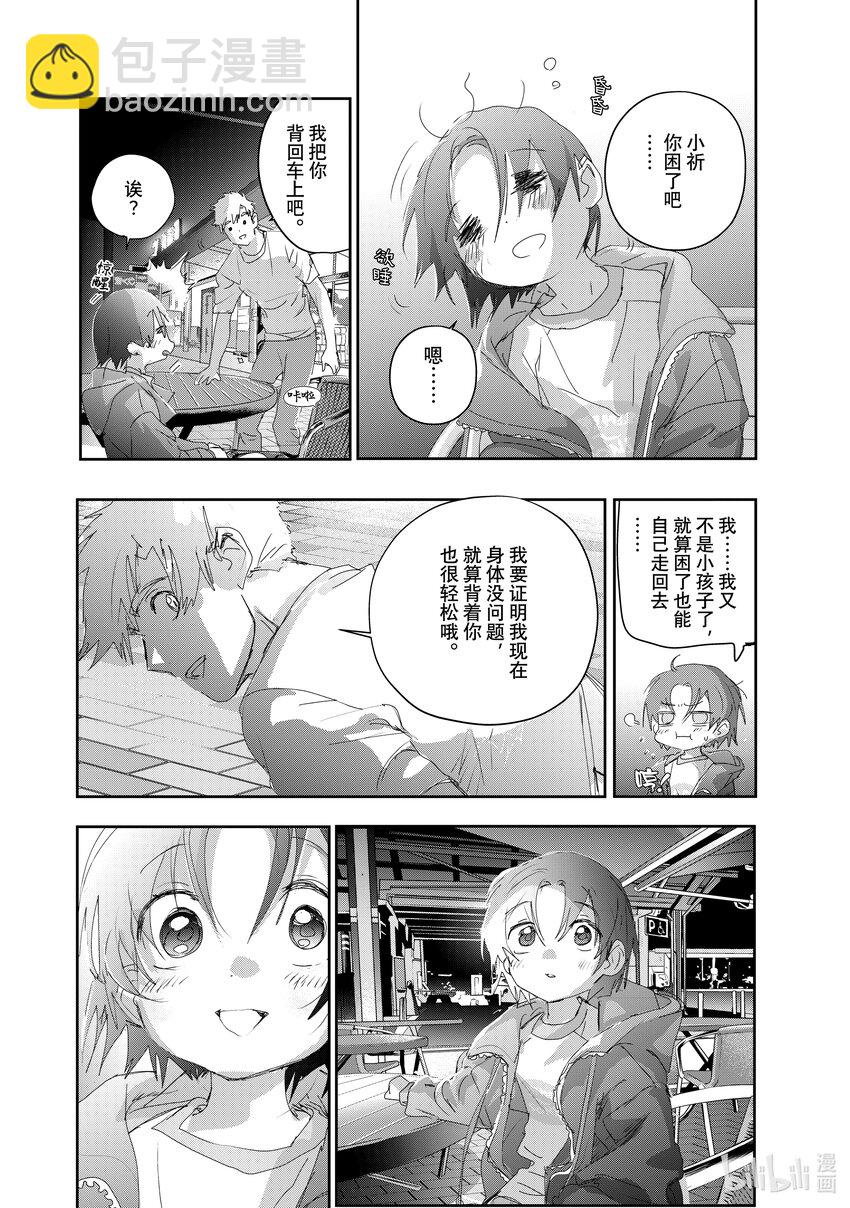 《金牌得主》25 热血 第27页