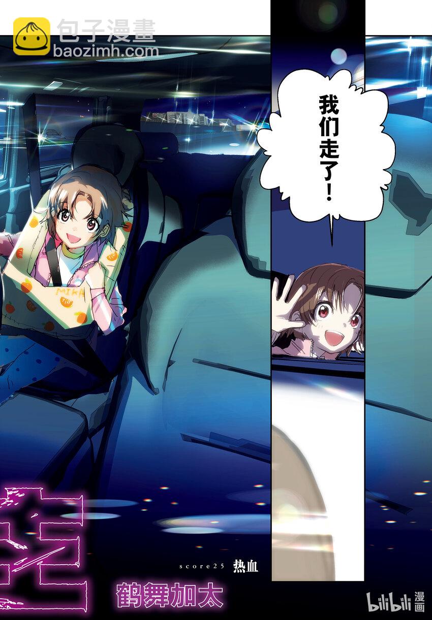 《金牌得主》25 热血 第2页