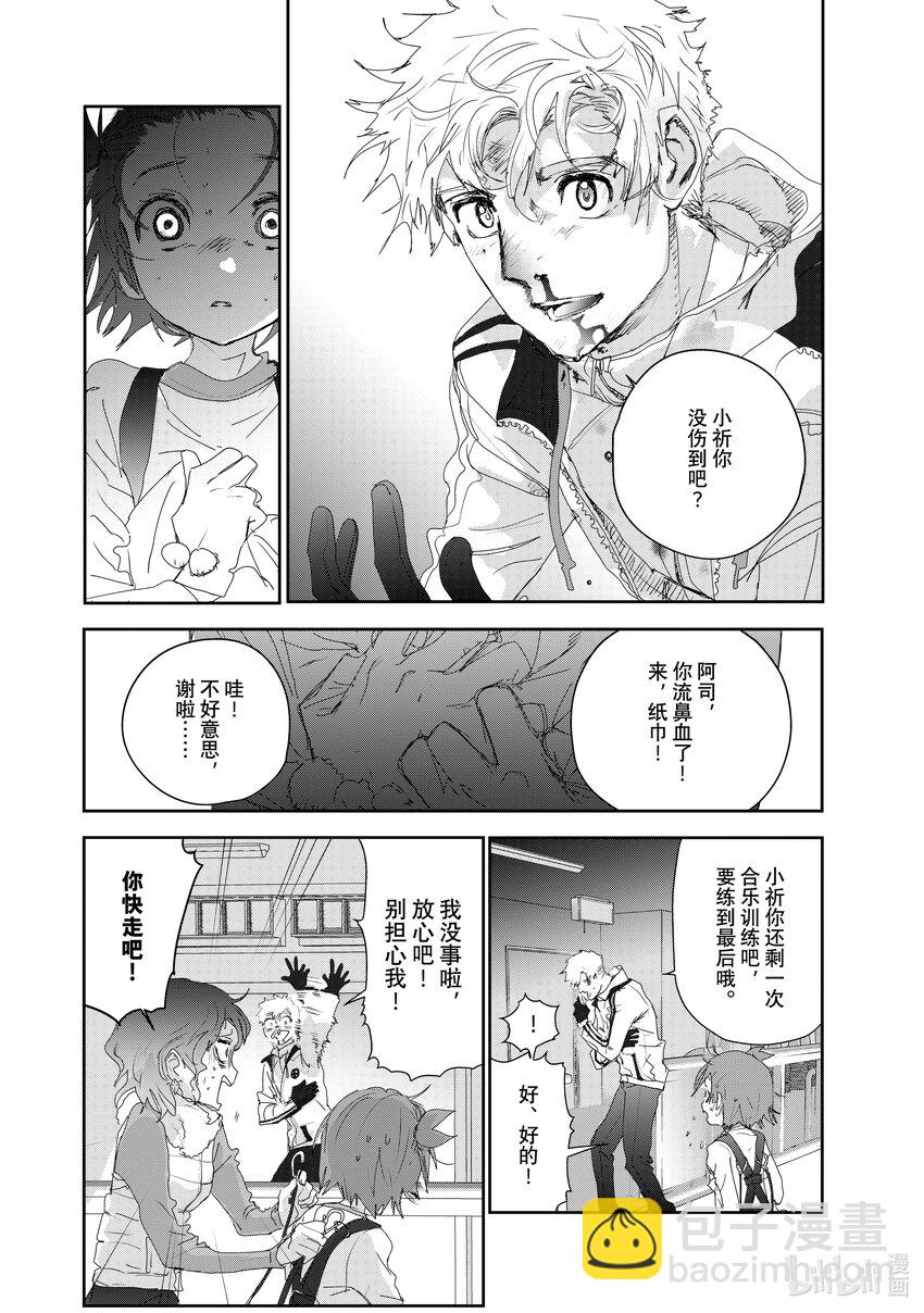 《金牌得主》25 热血 第5页