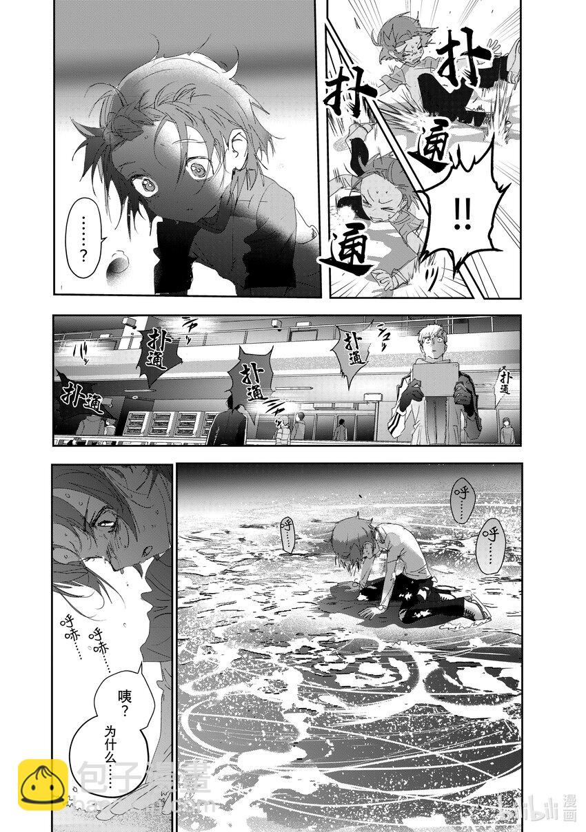 《金牌得主》25 热血 第7页