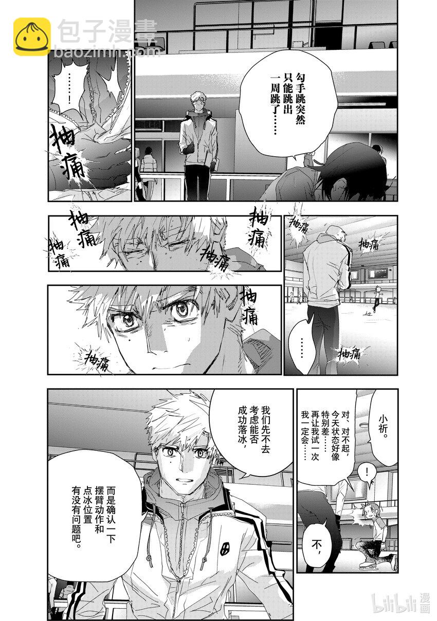 《金牌得主》25 热血 第8页