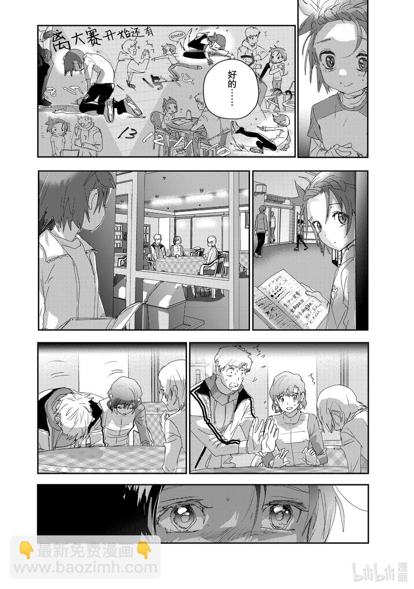 《金牌得主》25 热血 第9页