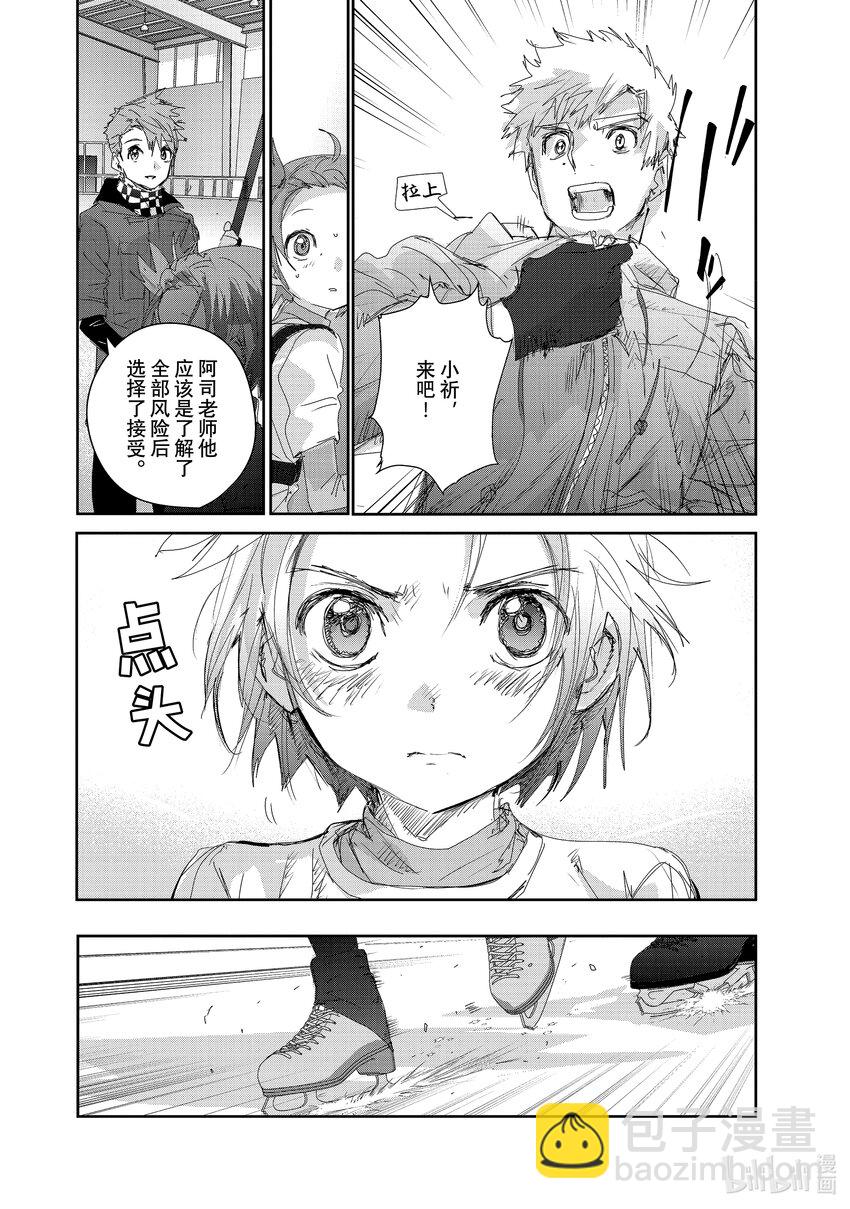 《金牌得主》26 冰之湖 第14页
