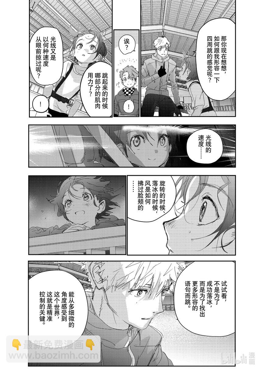 《金牌得主》26 冰之湖 第41页