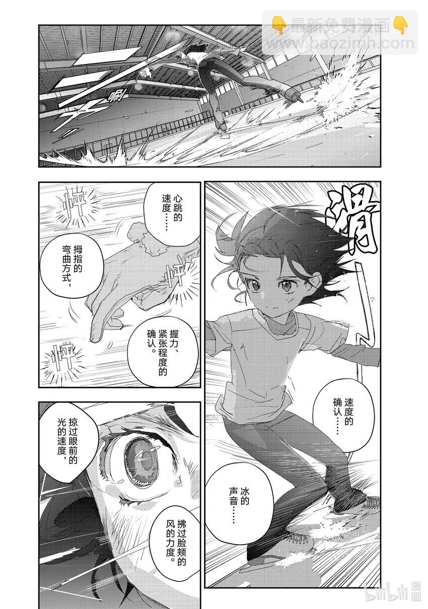 《金牌得主》26 冰之湖 第44页