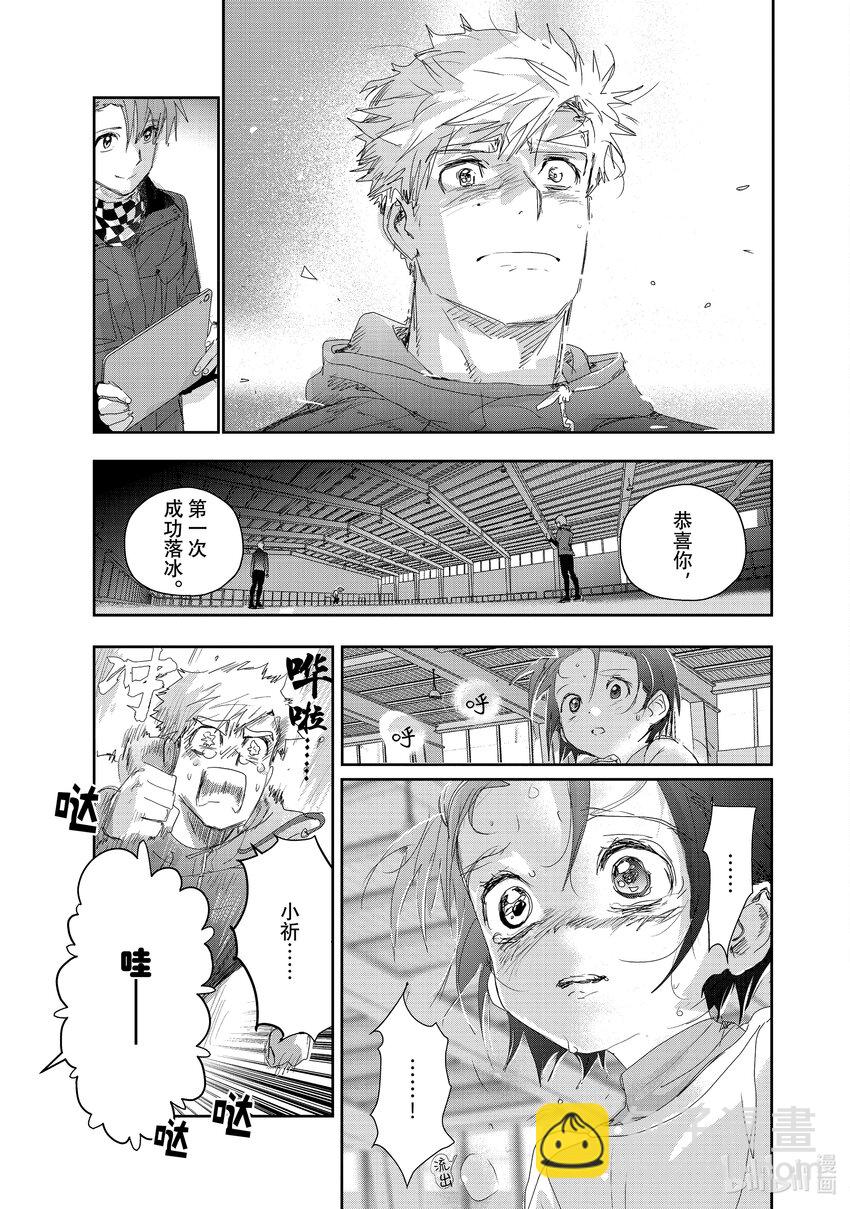《金牌得主》26 冰之湖 第49页