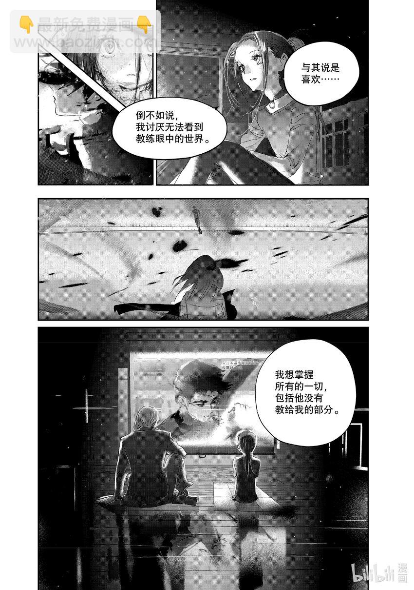 《金牌得主》26 冰之湖 第4页
