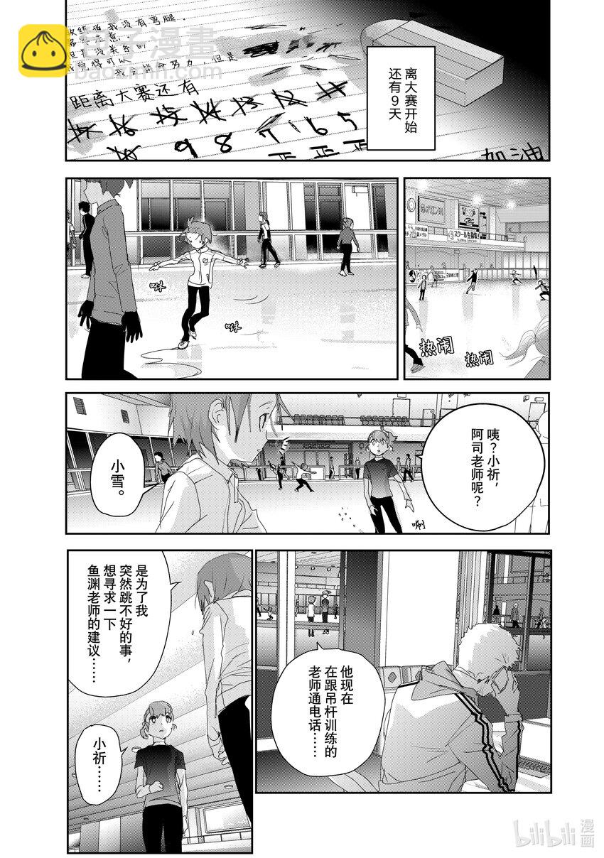 《金牌得主》25 热血 第10页