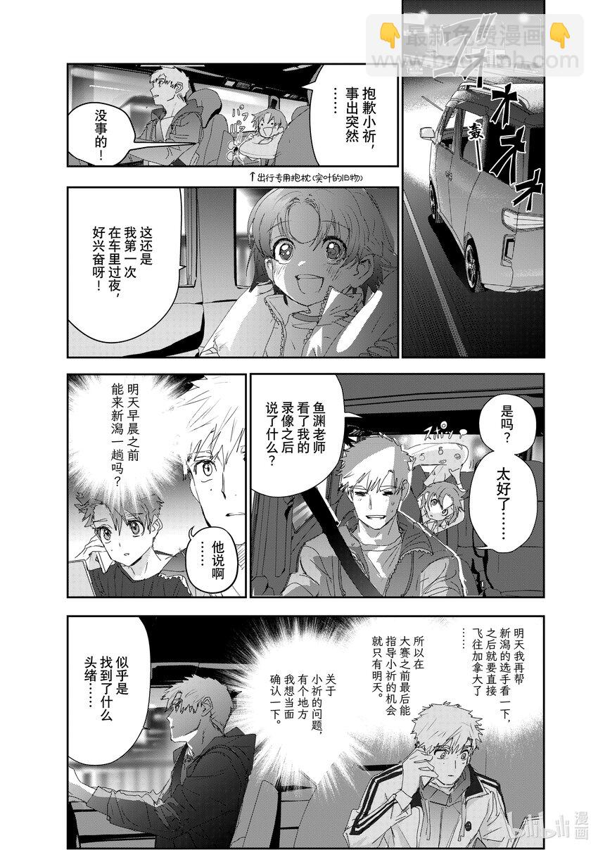 《金牌得主》25 热血 第12页